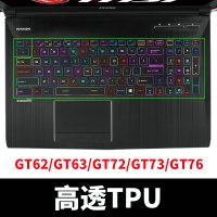 微星GL65GP75GE63GS66GS73GV62GS43键|GT(62/63)GT(72/73/76)[高透TPU]