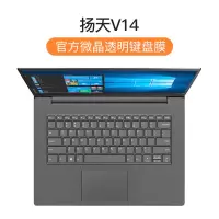 联想威6键盘膜pro扬天v330笔记本v310电脑s540贴|[扬天V14寸]官方微晶膜★纳米贴合