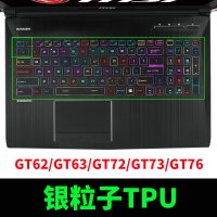 微星GL65GP75GE63GS66GS73GV62GS43|GT(62/63)GT(72/73/76)[银粒子TPU]