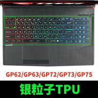 微星GL65GP75GE63GS66GS73GV62G|GP(62/63/65)GP(72/73/75)[银粒子TPU]