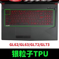 微星GL65GP75GE63GS66GS73GV62G|GL(62/63/65)GL(72/73/75)[银粒子TPU]
