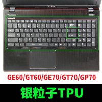 微星GL65GP75GE63GS66GS73GV|GE(60/70)GT(60/70)GP(60/70)【银粒子TPU】