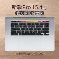macbookpro键盘膜超薄air13|新款Pro15.4寸【黑色版-A1707/A1990】官方原配