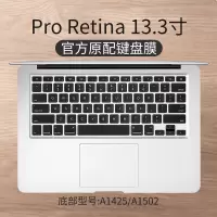 macbookpro键盘膜超薄air13|ProRrtina13.3寸[黑色版-A1425/A1502]官方原配