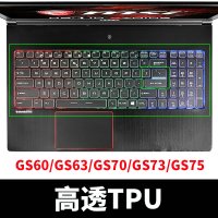 微星GL65GP75GE63GS66GS73G|GS(60/63)/GS(70/73/75)[高透TPU]