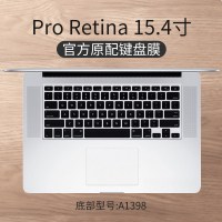 macbookpro键盘膜超薄air13|ProRrtina15.4寸[黑色版-A1398]官方原配