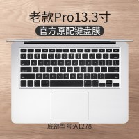 macbookpro键盘膜超薄air13|老款Pro13.3寸【黑色版-A1278】官方原配