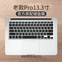 macbookpro键盘膜超薄air13|老款Pro13.3寸【黑色版-A1278】官方原配