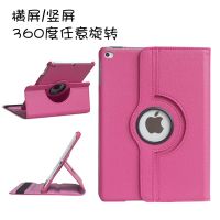 苹果ipadair2平板电脑保护套ipad56防摔保护套mini23旋转皮套