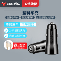 旗舰车载充电器汽车点烟器转换头快充一拖三车充手机车充usb|CUB12H塑料车充黑色(苹果数据线)