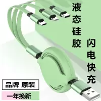 液态硅胶数据线三合一苹果安卓type-c充电线器一拖三手机快充车载