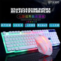 键盘鼠标套装吃鸡游戏神器台式电脑USB鼠标有线机械手感悬浮背光