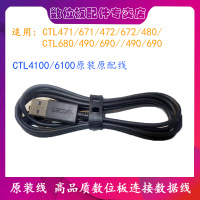 WACOM数位板ctl672/671影拓cth480/680/490/690手绘板连接数据线