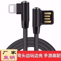 双弯头安卓苹果华为iPhone快充数据线typec小米vivoppo手机充电线