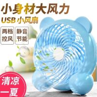 USB7寸风扇学生宿舍桌面办公室便携式迷你熊猫款静音夏季小风扇