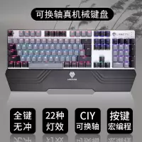 游戏电竞真机械键盘青轴黑轴插拔轴静音吃鸡网红手托有线电脑[7月10日发完]