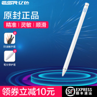 亿色applepencil电容笔iPad主动式2020苹果小米华为平板通用触控笔防误触绘画手机mini5安卓4手写触屏3
