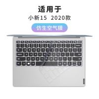 联想键盘膜小新pro13.3air14笔记本电脑13寸1|小新152020 车牌号码-硅胶彩绘键盘膜