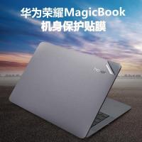华为荣耀magicboo 14/15笔记本贴纸全套pro 16.1寸保护膜电脑贴膜