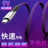 OPPO华为快充手机数据线Type-c安卓苹果通用VIVO小米三星闪充电线