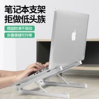 通用笔记本电脑支架托架桌面增高散热器苹果折叠便携升降底座颈椎