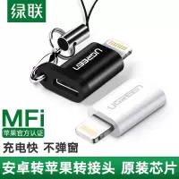安卓转iPhone转接头适用苹果7/6/7p七8p8plus/xr/11手机mfi认证ipad充电器数据线lightni