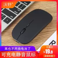 充电式无线蓝牙双模鼠标静音无声男女联想华硕苹果电脑笔记本鼠标