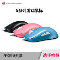ZOWIE GEAR S鼠标S1/S2 黑蓝粉色电竞游戏鼠标有线CF英雄联盟LOL吃鸡职业专用CSGO