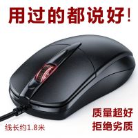 品牌台式机笔记本通耐用加长有线鼠标usb高端环保男女生办公游戏
