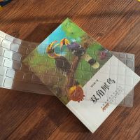 15.6寸华硕灵耀S2代S5300F笔记本键盘膜FL8700保护Y5200f罩V5000J|TPU透明