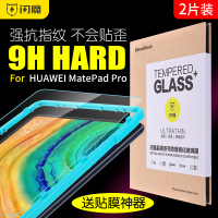 华为matepadpro钢化膜MatePad10.4全屏平板抗蓝光10.8英寸pro电脑全覆盖无白边PAD高清玻璃保护贴
