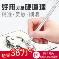 手机平板电容笔通用被动式触控笔苹果iPad手写笔绘画Pencil