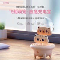 朵心飞船萌宠可爱小夜灯便携充电宝超薄迷你胶囊应急小巧喵星人少女心小猫苹果猫猫移动电源猫咪女喵轻便随身