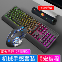 机械手感键盘鼠标套装耳机三件套发光游戏台式笔记本USB电竞键盘
