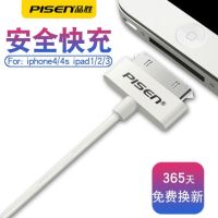 苹果4s数据线iphone4s四ipad2/3手机ipod充电线器宽4原装正品