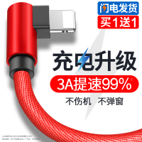 iPhone6数据线苹果6s加长5s手机7Plus充电线8X器弯头5快充iphonex冲电sp平板se闪充适用ipad2