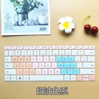 华为MateBook笔记本卡通键盘膜保护贴膜荣耀14可爱xpro女13|奶油色系 Magicbook15