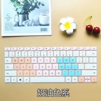华为MateBook笔记本卡通键盘膜保护贴膜荣耀14可爱xpro女13|奶油色系 magicbook14键盘有摄像头