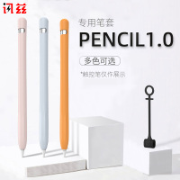 苹果笔ApplePencil一代保护套ipencil笔袋笔尖笔帽防丢防滑pro贴纸2收纳盒二代硅胶超薄笔套ipad手写笔