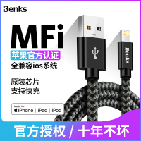 [官方芯片]Benks苹果数据线iPhoneX充电线11Pro手机MFi正品iphone8器7plus快充xr短8p加长