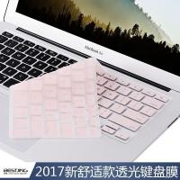 苹果mac新款macbook笔记本pro13.3键盘膜air13单色透光15保护膜12|Air13或老Pro蔷薇粉