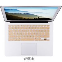 苹果mac新款macbook笔记本pro13.3键盘膜air13单色透光15保护膜12|Air13或老Pro香槟金