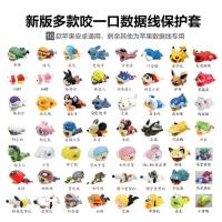 厂家直销cable bite数据线保护套苹果安卓手机充电头咬线器通用款