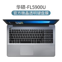 ASUS华硕飞行堡垒7键盘膜8代2020天选Pl|[华硕-FL5900U]官方微晶膜★超薄贴合触感√