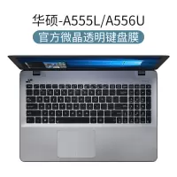 ASUS华硕飞行堡垒7键盘膜8代2020天选Pl|[华硕-A555L/A556U]官方微晶膜★超薄贴合触感√