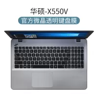 ASUS华硕飞行堡垒7键盘膜8代2020天选Pl|[华硕-X550V]官方微晶膜★超薄贴合触感√
