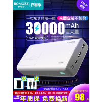 快充充电宝30000毫安大容量冲电宝带显示屏便携移动电源定制logo适用华为小米荣耀苹果手机闪充sense8