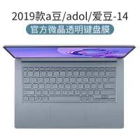 ASUS华硕飞行堡垒7键盘膜8代2020天选Pl|【2019款a豆/adol/爱豆-14】官方微晶膜★超薄贴合触感√
