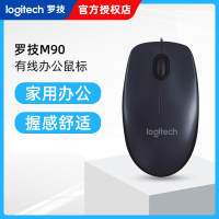M90 USB有线鼠标台式笔记本电脑光电家用办公游戏男女 工包