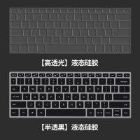 tpu华为MateBook14键盘膜13荣耀magicbookpro1|华为Matebook14[透黑+透明]液态硅胶